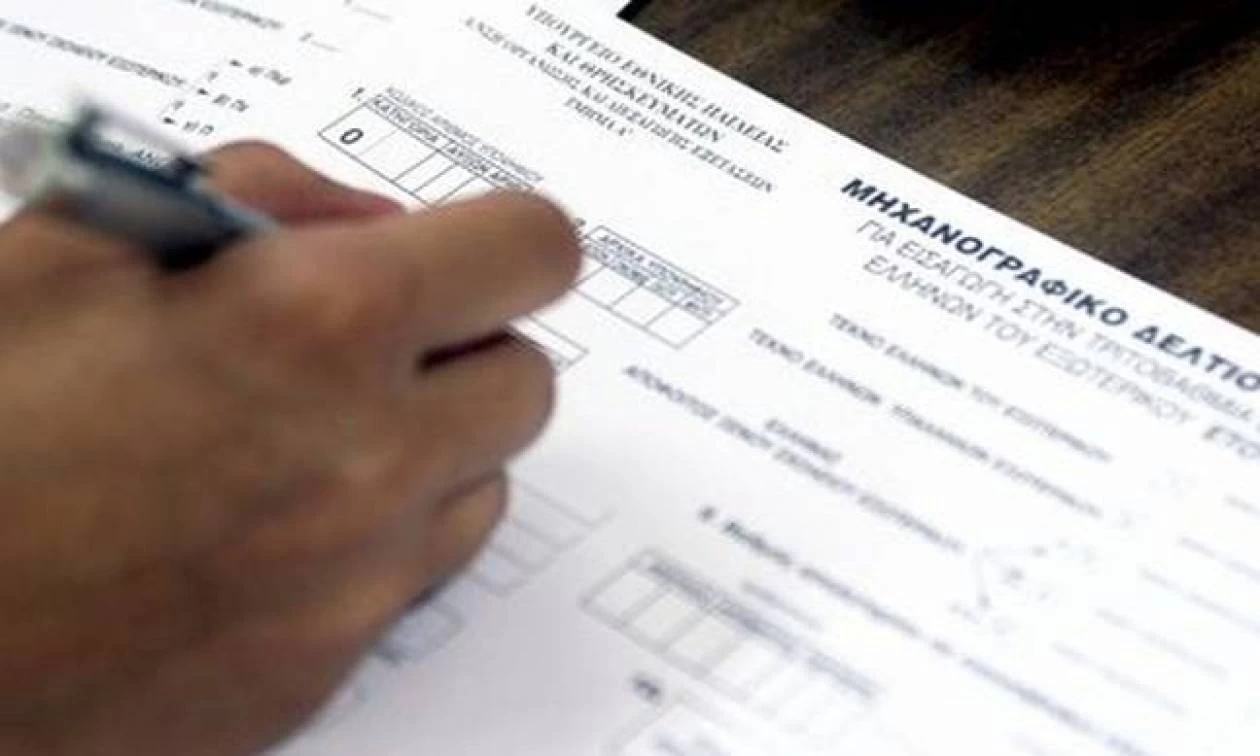 Πανελλήνιες 2019: Ξεκινά σήμερα η υποβολή μηχανογραφικών -Τι πρέπει να προσέξουν οι υποψήφιοι